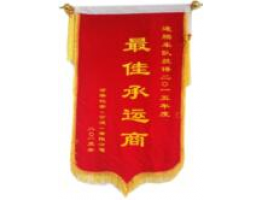 锦旗